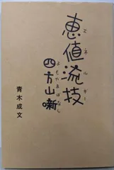 2026年最新】中源線建玉法の人気アイテム - メルカリ