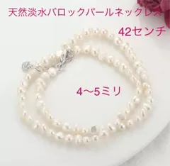 （2302）白　天然淡水バロックパール　天然真珠　シルバー925 ネックレス