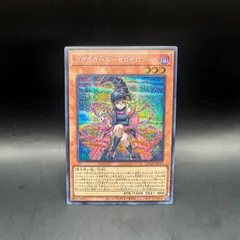 遊戯王　ガガガガールーゼロゼロコール　シークレットレア　LOCH