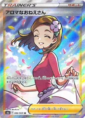 2026年最新】アロマなおねえさんSRの人気アイテム - メルカリ