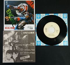 銀河漂流「バイファム」音楽集 vol.2 - メルカリ