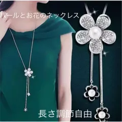 （2618）大きめクリアのお花と小さな黒いお花のネックレス　長さ調節自由