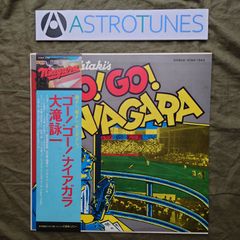 極美盤】大滝詠一 ゴーゴー！ナイアガラ 27AH1243 見本盤 - メルカリ