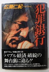 超探求難/石丸忍カバー　ミルン　角川文庫　赤い館の秘密　カバー極美本　内田裕也 超探求難/石丸忍カバー ミルン 角川文庫 赤い館の秘密 カバー極美本