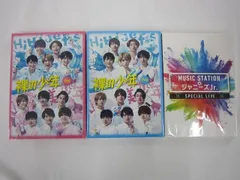  中古品 ジャニーズJr. DVD 裸の少年 A盤 B盤 Mステスーパーライブ 3点 グッズセット