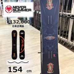 新品】23-24 NEVER SUMMER SHAPE SIFTER 153 - メルカリ