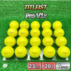 ロストボール タイトリスト Pro V1x 20球 2023年モデル イエロー A
