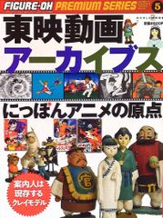 希少・非売品】三国志大戦2 アーケード 筐体用 タイトルパネル SEGA