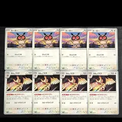 ポケモンカード　ホーホー　ヨルノズク　進化ライン　4枚セット