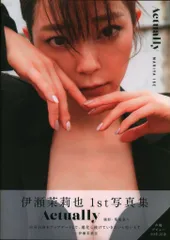 2026年最新】伊瀬茉莉也の人気アイテム - メルカリ