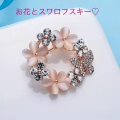 （3018）お花と蝶々ブローチ　ピンクゴールド　スワロフスキー製クリスタル使用