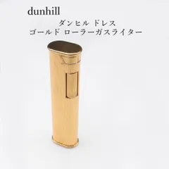 2026年最新】ダンヒルライタードレスの人気アイテム - メルカリ 2026年最新】ダンヒルライタードレスの人気アイテム - メルカリ