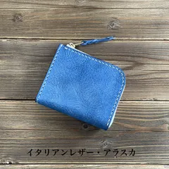 イタリアンレザー・L字ファスナー財布・本革・手縫い