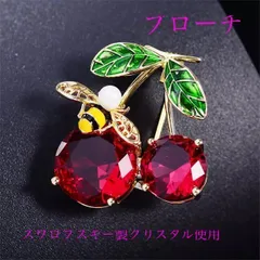 （3042）ゴールド　チェリー♡サクランボのブローチ
