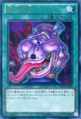 中古】遊戯王 CHIM-JP036[SE]：御影志士 - メルカリ