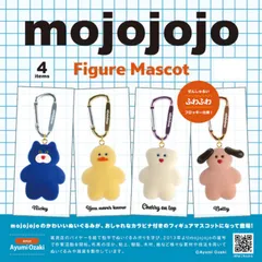 mojojojo フィギュアマスコット カプセル版 全4種セット コンプリート