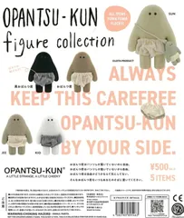 おぱんつ君 フィギュアコレクション カプセル版 全5種セット コンプリート
