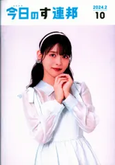 2026年最新】上坂すみれ 会報の人気アイテム - メルカリ