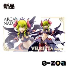 壽屋（コトブキヤ） プラモデル アルカナディア ヴェルルッタ ReACT-P  ノンスケール/全高約148mm AR022 (2673367)