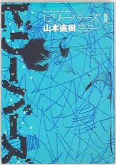 K*2様 小学館 20世紀少年 ビックコミックスピリッツ 浦沢直樹 2004年3