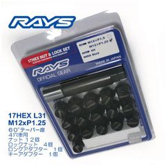 RAYSレーシングナットL35mm 非貫通 M12×P1.25 合計16個 - メルカリ