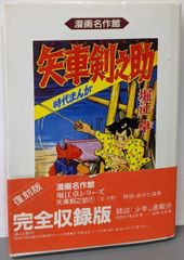 手塚治虫 初期傑作集 1巻〜8巻 希少な全巻BOX付きセット - メルカリ 手塚治虫 初期傑作集 1巻〜8巻 希少な全巻BOX付きセット - メルカリ