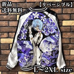 ソロレベリング 刺繍スカジャン - メルカリ