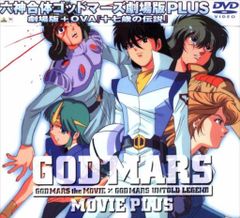 神世紀伝マーズ(1) [DVD] Amazon.co.jp: 神世紀伝マーズ(1) [DVD] : 関智一, かかずゆみ, 増田