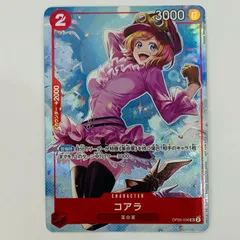 【飾磨店】 中古 コアラ[パラレル](Koushi Rokushiro) SR OP05-006