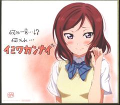 극장판 러브라이브! The School Idol Movie 극장 배포 색지 신작 복제 미니 색지 [니시키노 마키] 1학년