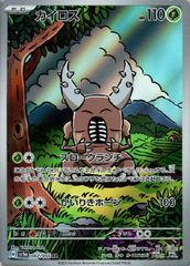 匿名配送】カイロス δ ☆ 拡張パック さいはての攻防 042/068 - メルカリ