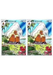 【中古】 ポケモンカードゲーム アローラ ダグトリオ SV8 SV8 116/106 AR 2枚セット