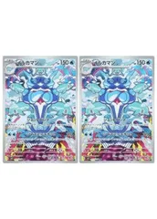 【中古】 ポケモンカードゲーム イルカマン SV3 SV3 111/108 AR 2枚セット