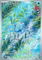 【中古】 ポケモンカードゲーム ウデッポウ SV1V SV1V 083/078 AR