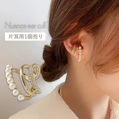 イヤーカフ イヤーカフス イヤカフ パール 7連 イヤリング 大ぶり ダブルライン 大人 ジュエリー レディース エレガント かわいい プチプライス 高見え 片耳用 30代 40代 50代
