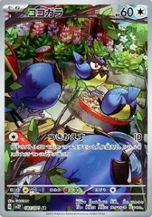 【中古】 ポケモンカードゲーム ココガラ SV2P SV2P 082/071 AR