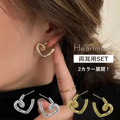 【送料無料】ピアス つけっぱなし つけっぱなしピアス ハート アシンメトリー ハートピアス ねじれハート ツイスト シンプル アレルギー対応 高見え ゴールド シルバー 30代 40代 50代 プチプラ 可愛い 大ぶり ニッケルフリー