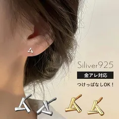 【送料無料】ピアス 小さい 小ぶり 三角 三角形 トライアングル つけっぱなしピアス 小さめピアス 金属アレルギー対応 シンプル 小さめピアス つけっぱなし silver925 シルバー925 18金 18k コーティング 極小 小さいピアス 金アレ ミニ