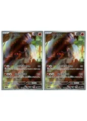 【中古】 ポケモンカードゲーム コータス SV5A SV5A 069/066 AR 2枚セット