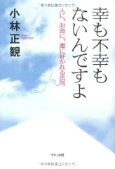 2026年最新】小林正観cdの人気アイテム - メルカリ