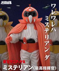 未使用 少年リック 東宝マニアックス ミステリアン (中級指揮官) | Mercari