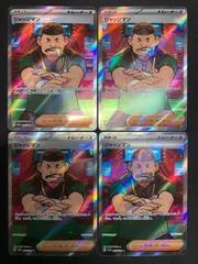 2026年最新】ジャッジマン SR 4枚の人気アイテム - メルカリ