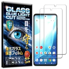 【特価商品】ガラスフィルム 用 ブルーライトカット 93% 液晶保護フィルム A402FC 強化 ガラス M07 高透過 高光沢 日本製 FCG02 旭硝子 硬度10H 2.5Dラウンドエッジ F-52E 自動吸着 気泡ゼロ 飛散防止 We2 指紋防止 撥水撥