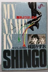 2026年最新】わたしは真悟の人気アイテム - メルカリ