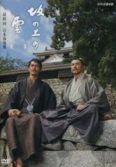 NHKスペシャルドラマ 坂の上の雲 第3部 DVD-BOX〈5枚組〉 - メルカリ