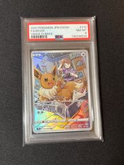 PSA10】アルセウスV プロモ 267/S-P GEM MT 10 - メルカリ