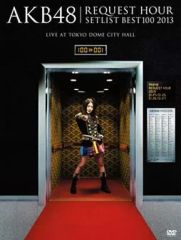 5枚組】AKB48 リクエストアワー 2011 4days DVD Box - メルカリ