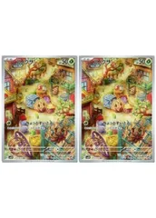 【中古】 ポケモンカードゲーム アノクサ SV2P SV2P 072/071 AR 2枚セット