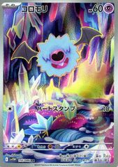コロモリ AR 116/086 SV11W Pokemon Card - メルカリ