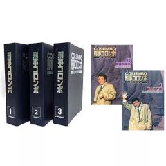 刑事コロンボ Columbo DVDボックス 22巻 - メルカリ